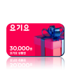 [카드/휴대폰결제 가능] 요기요 상품권 30,000원